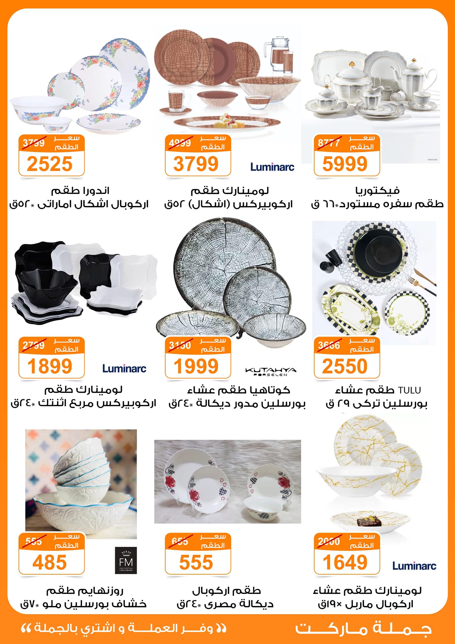 fathalla offers from 13mar to 24mar 2025 عروض فتح الله من 13 مارس حتى 24 مارس 2025 صفحة رقم 14